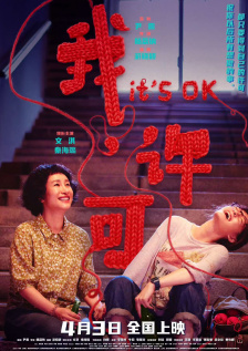 姐妹就是浪